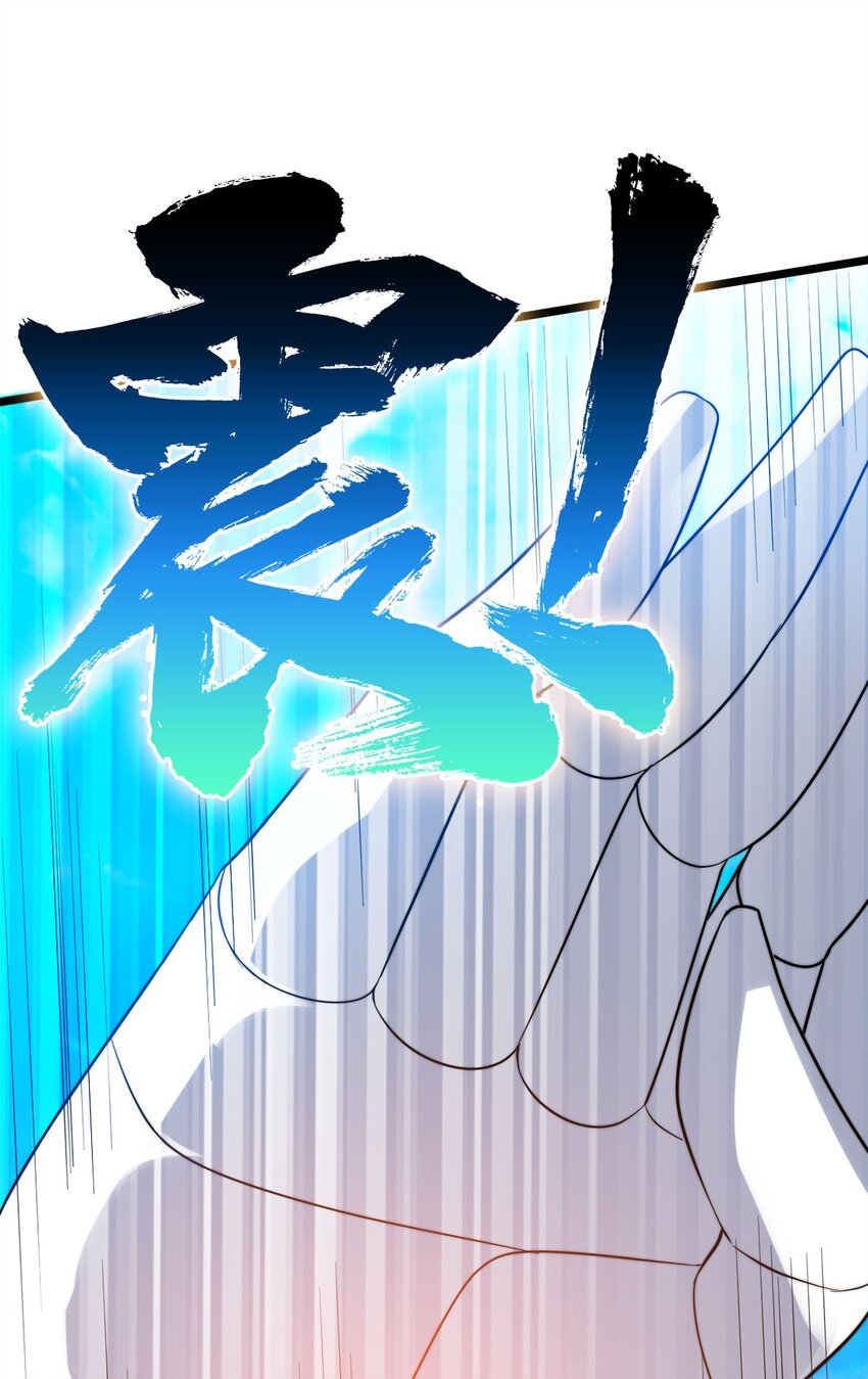 《渡劫后我变成了骷髅魔尊》45 召唤对召唤 第31页