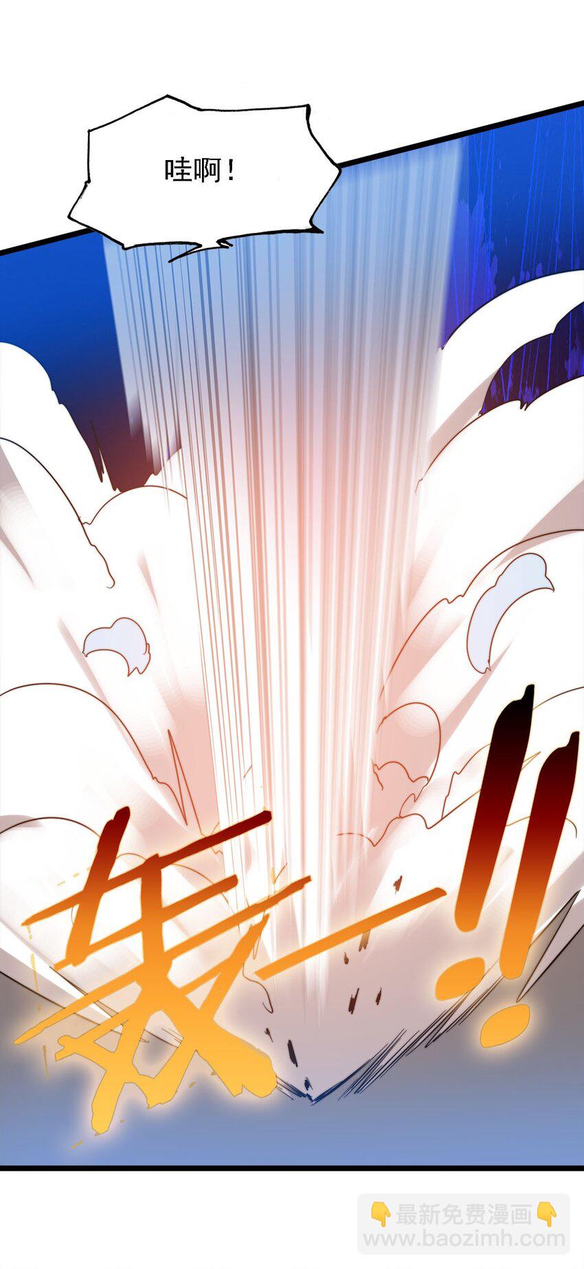 《渡劫后我变成了骷髅魔尊》45 召唤对召唤 第33页