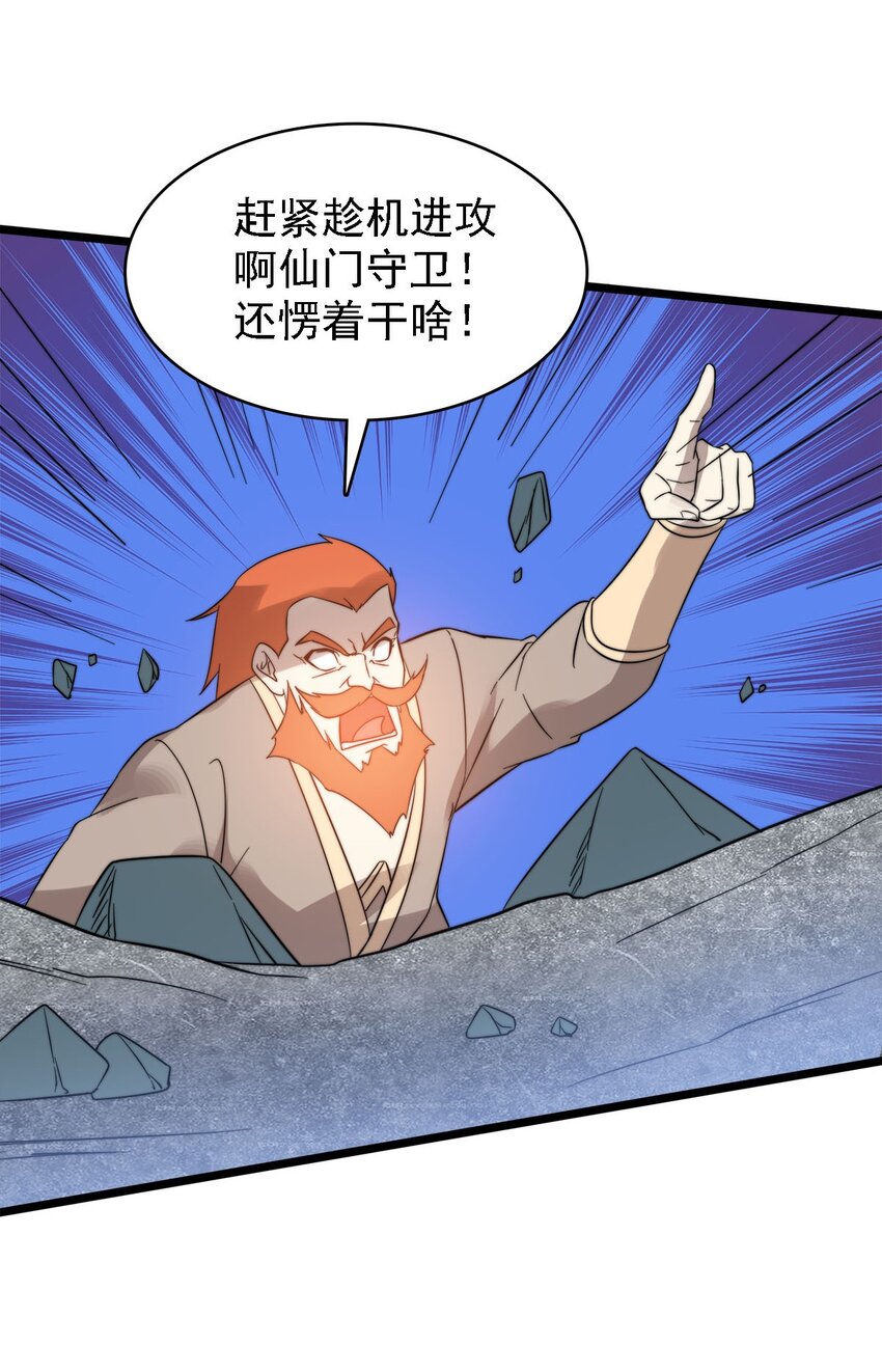 《渡劫后我变成了骷髅魔尊》45 召唤对召唤 第40页