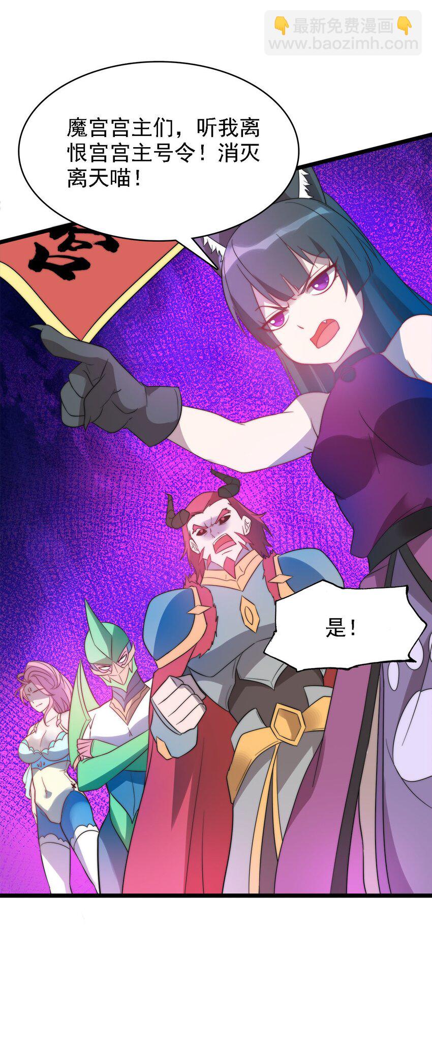 《渡劫后我变成了骷髅魔尊》48 最后一块拼图 第12页
