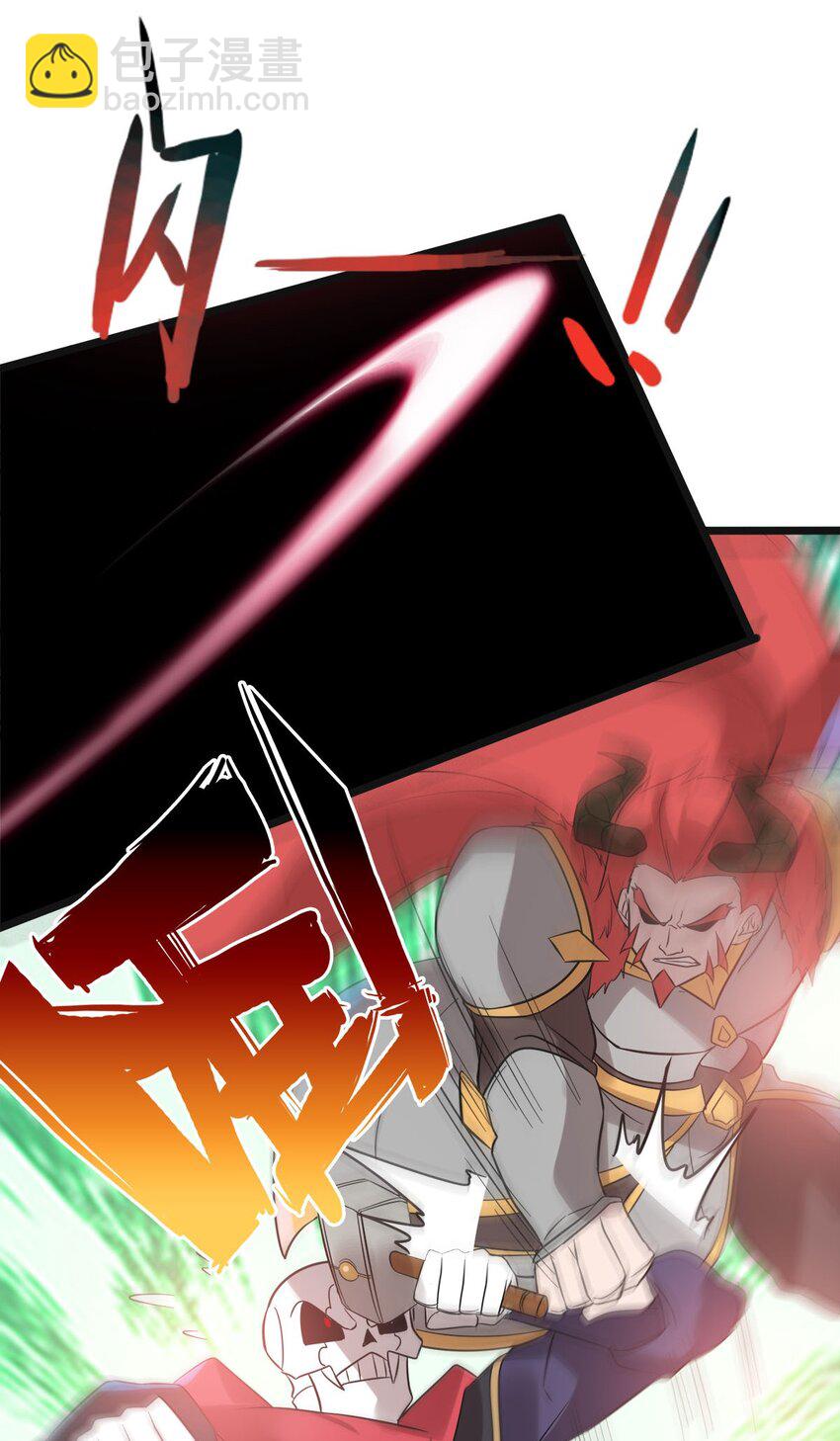 《渡劫后我变成了骷髅魔尊》48 最后一块拼图 第14页