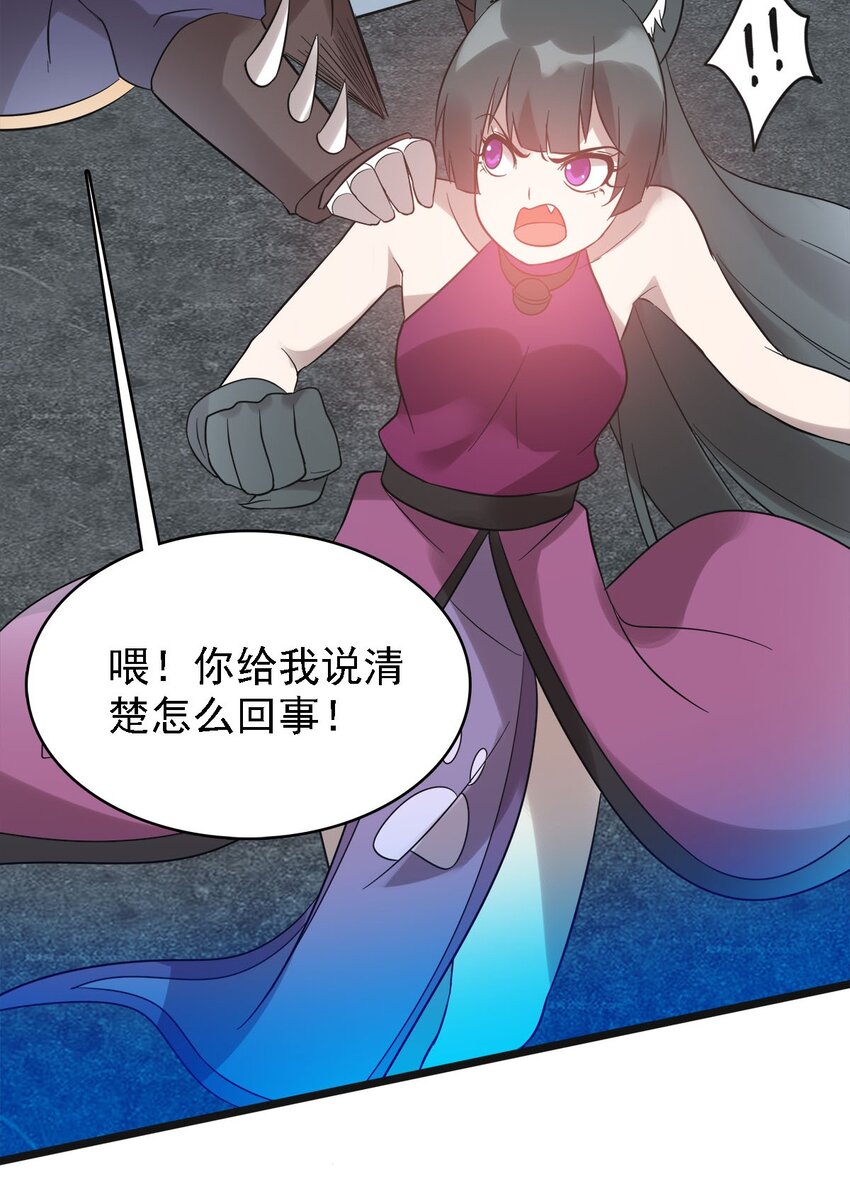 《渡劫后我变成了骷髅魔尊》48 最后一块拼图 第17页