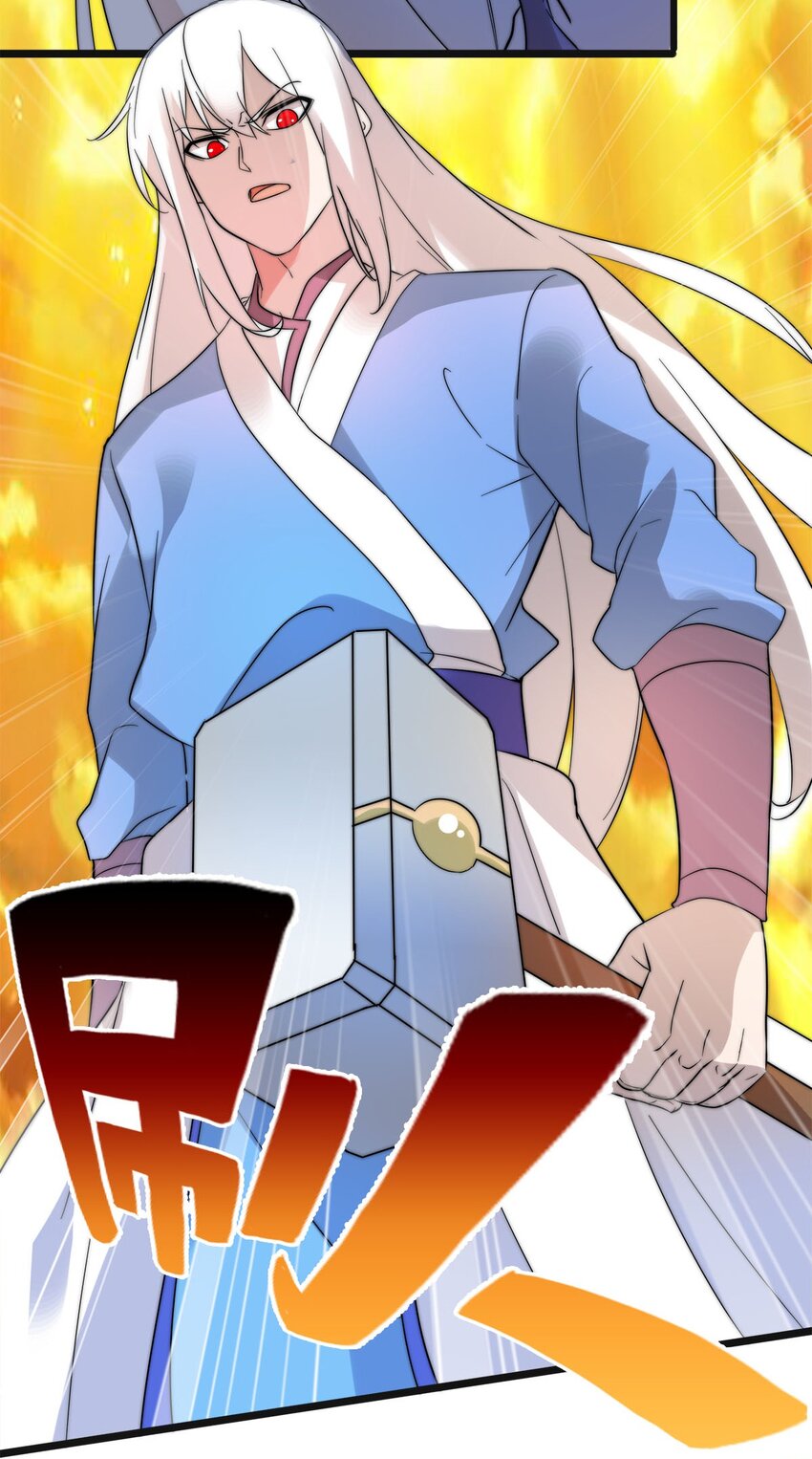 《渡劫后我变成了骷髅魔尊》48 最后一块拼图 第32页