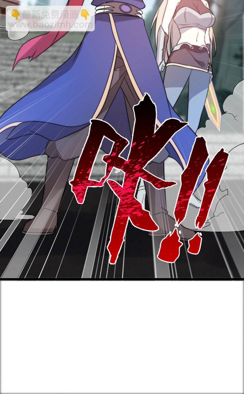 《渡劫后我变成了骷髅魔尊》48 最后一块拼图 第7页
