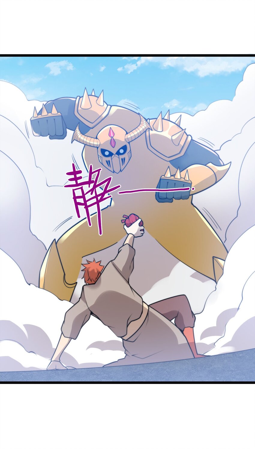 《渡劫后我变成了骷髅魔尊》46 新任宗主竟是他！ 第14页