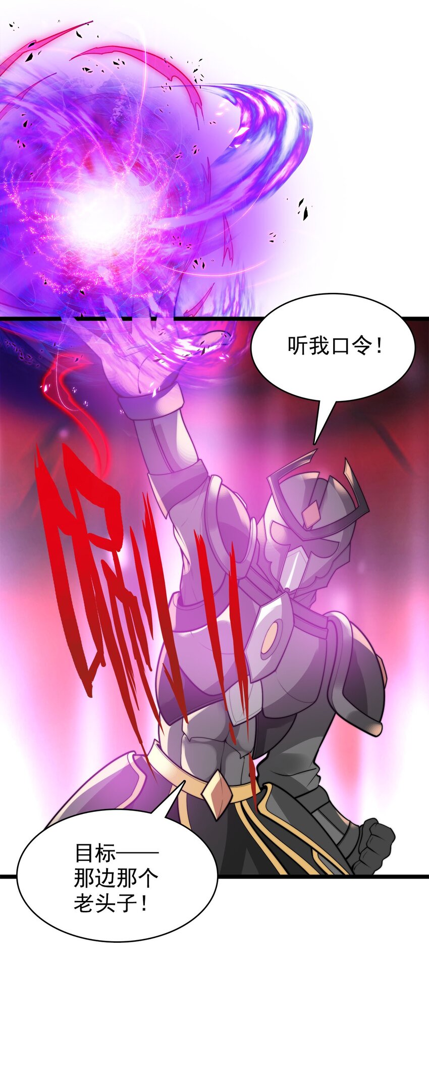 《渡劫后我变成了骷髅魔尊》46 新任宗主竟是他！ 第19页