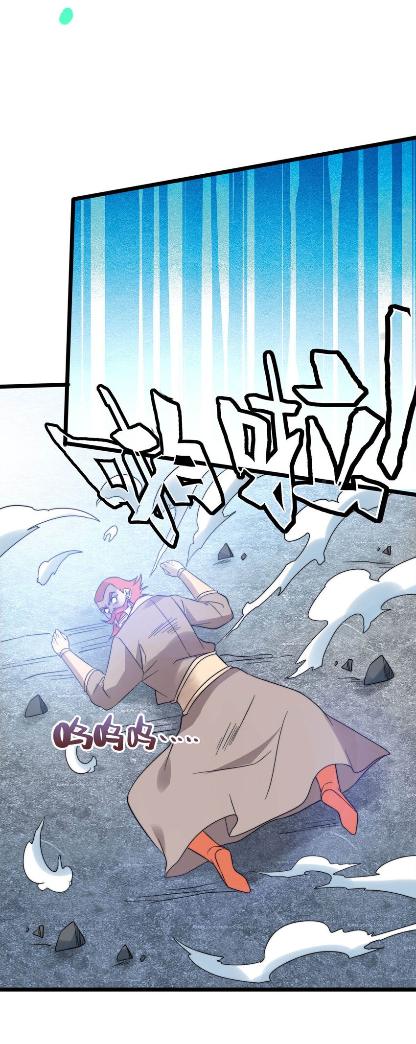 《渡劫后我变成了骷髅魔尊》46 新任宗主竟是他！ 第24页