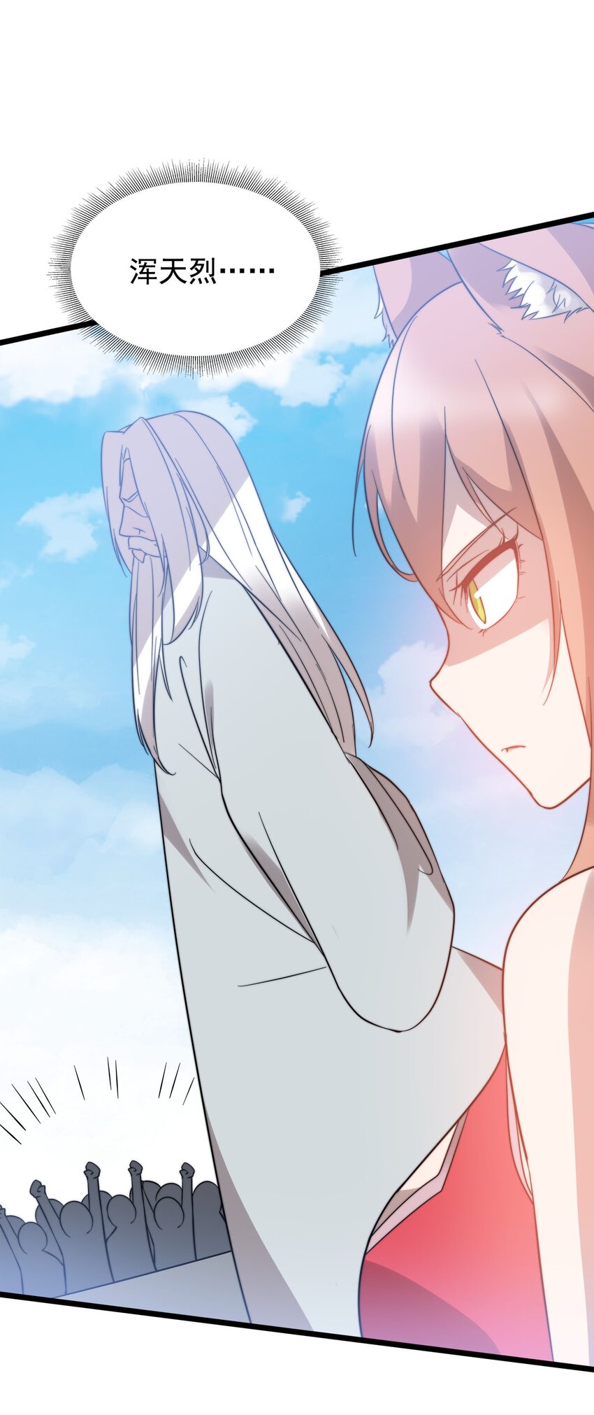 《渡劫后我变成了骷髅魔尊》46 新任宗主竟是他！ 第28页