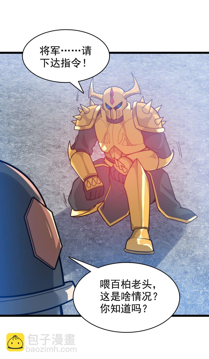 《渡劫后我变成了骷髅魔尊》46 新任宗主竟是他！ 第2页