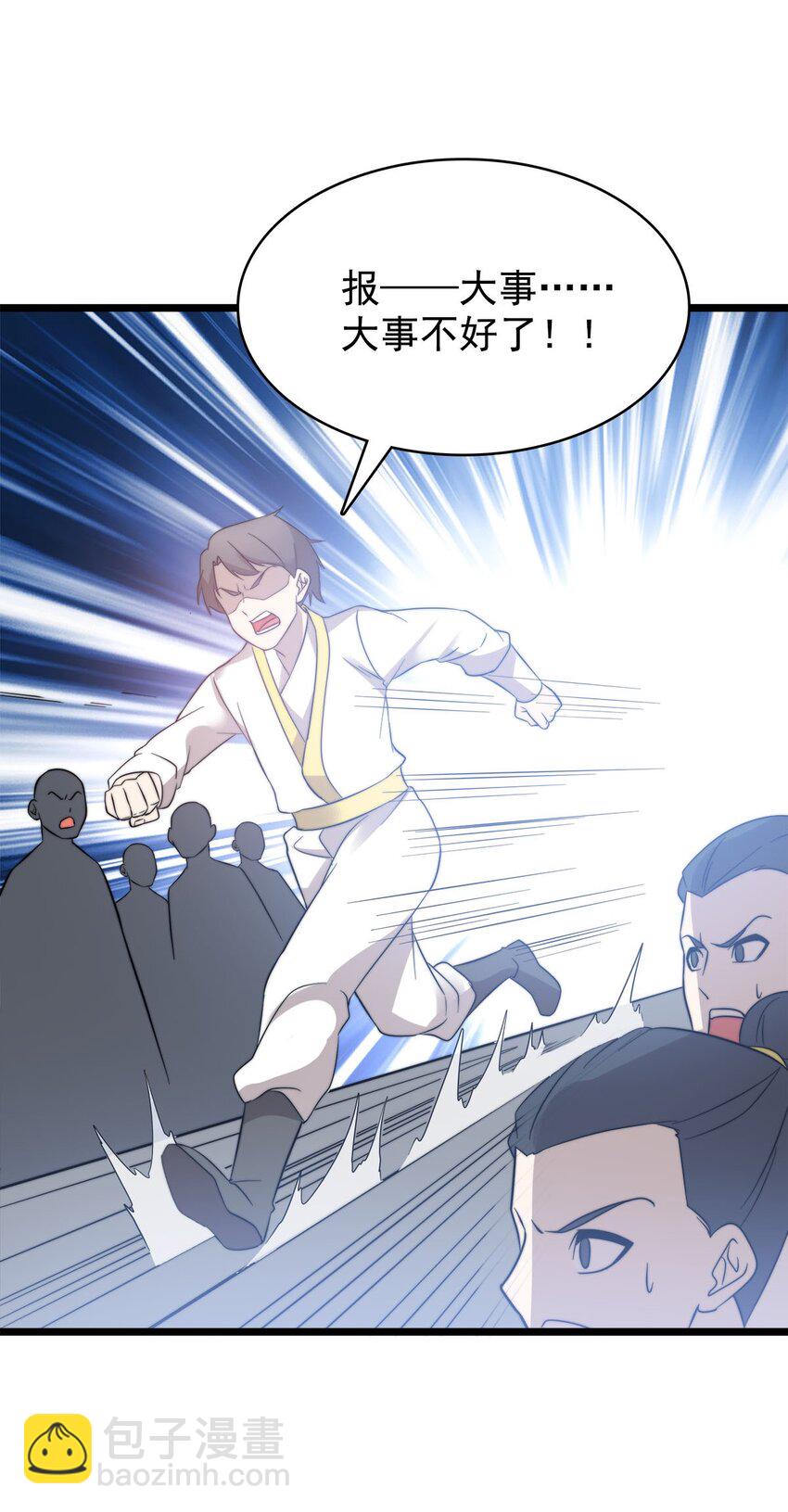 《渡劫后我变成了骷髅魔尊》46 新任宗主竟是他！ 第30页