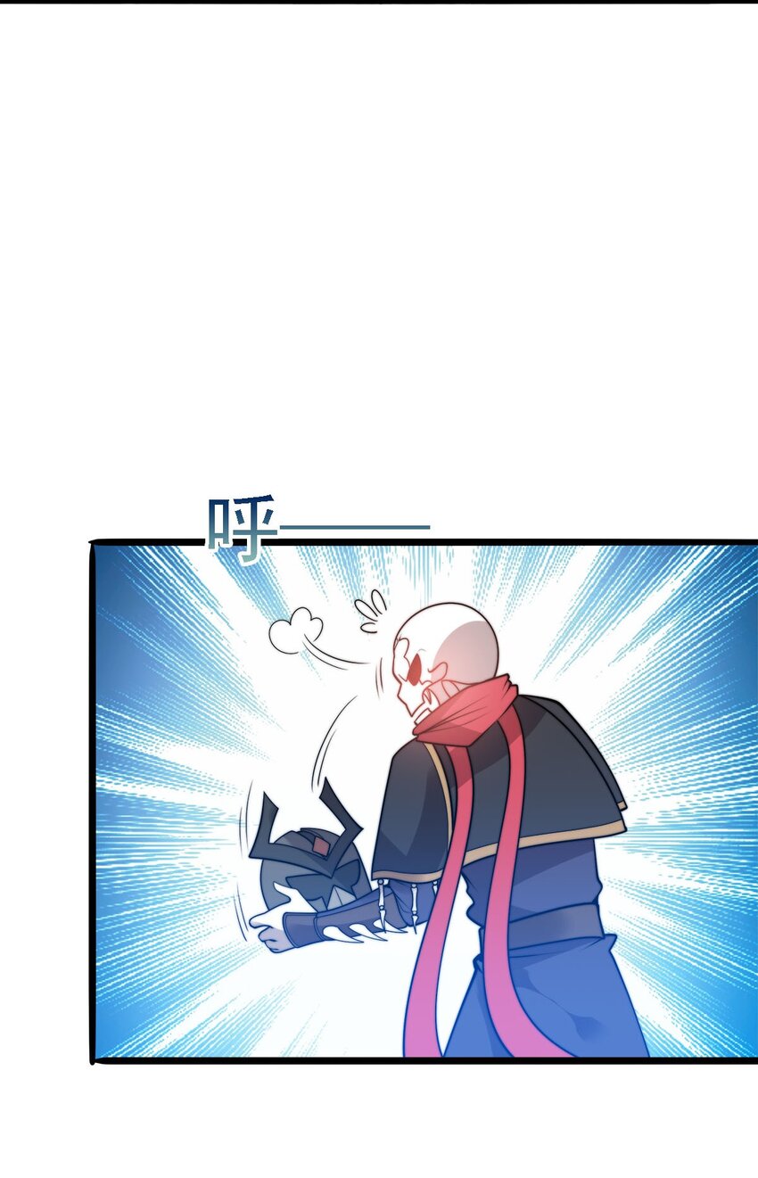 《渡劫后我变成了骷髅魔尊》47 爱萝背叛 第17页
