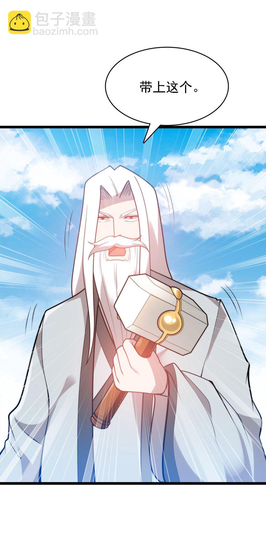 《渡劫后我变成了骷髅魔尊》47 爱萝背叛 第23页
