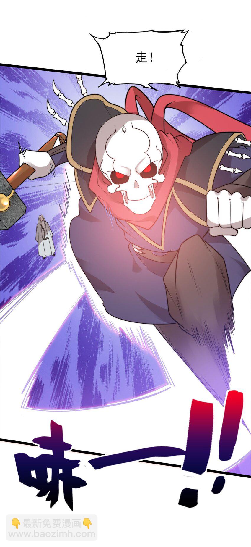 《渡劫后我变成了骷髅魔尊》47 爱萝背叛 第26页