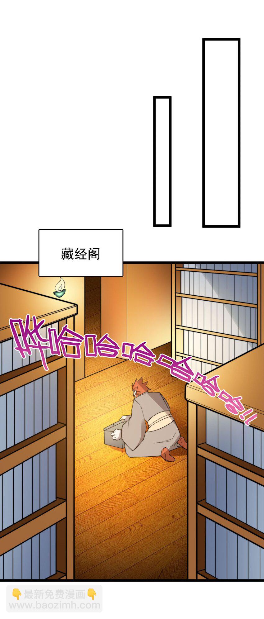 《渡劫后我变成了骷髅魔尊》47 爱萝背叛 第27页