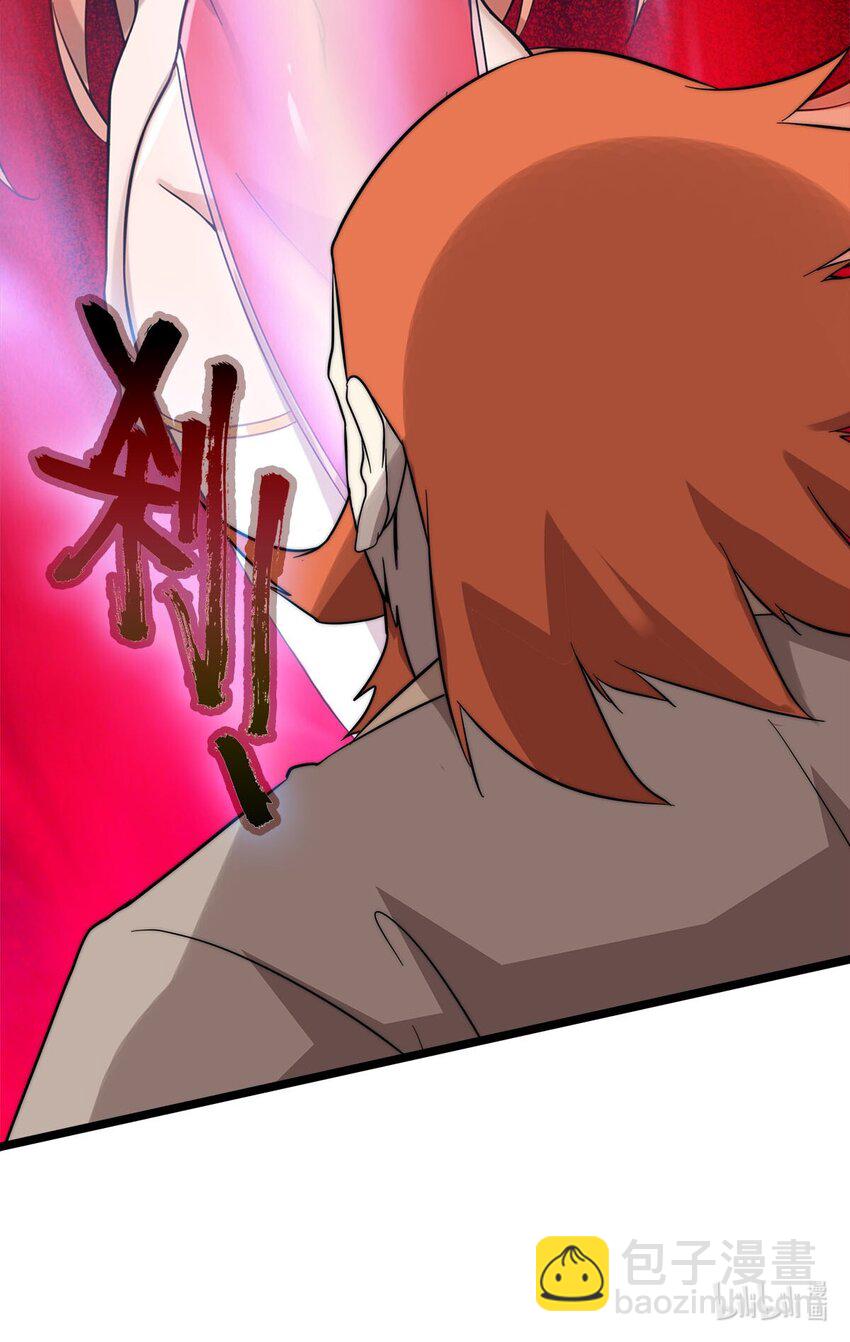 《渡劫后我变成了骷髅魔尊》47 爱萝背叛 第37页