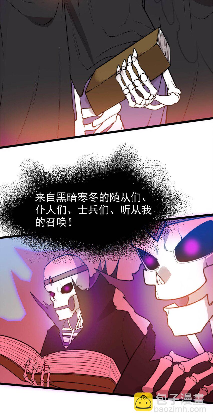 《渡劫后我变成了骷髅魔尊》45 召唤对召唤 第19页