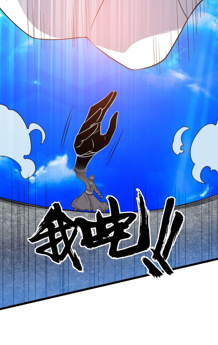 《渡劫后我变成了骷髅魔尊》45 召唤对召唤 第32页