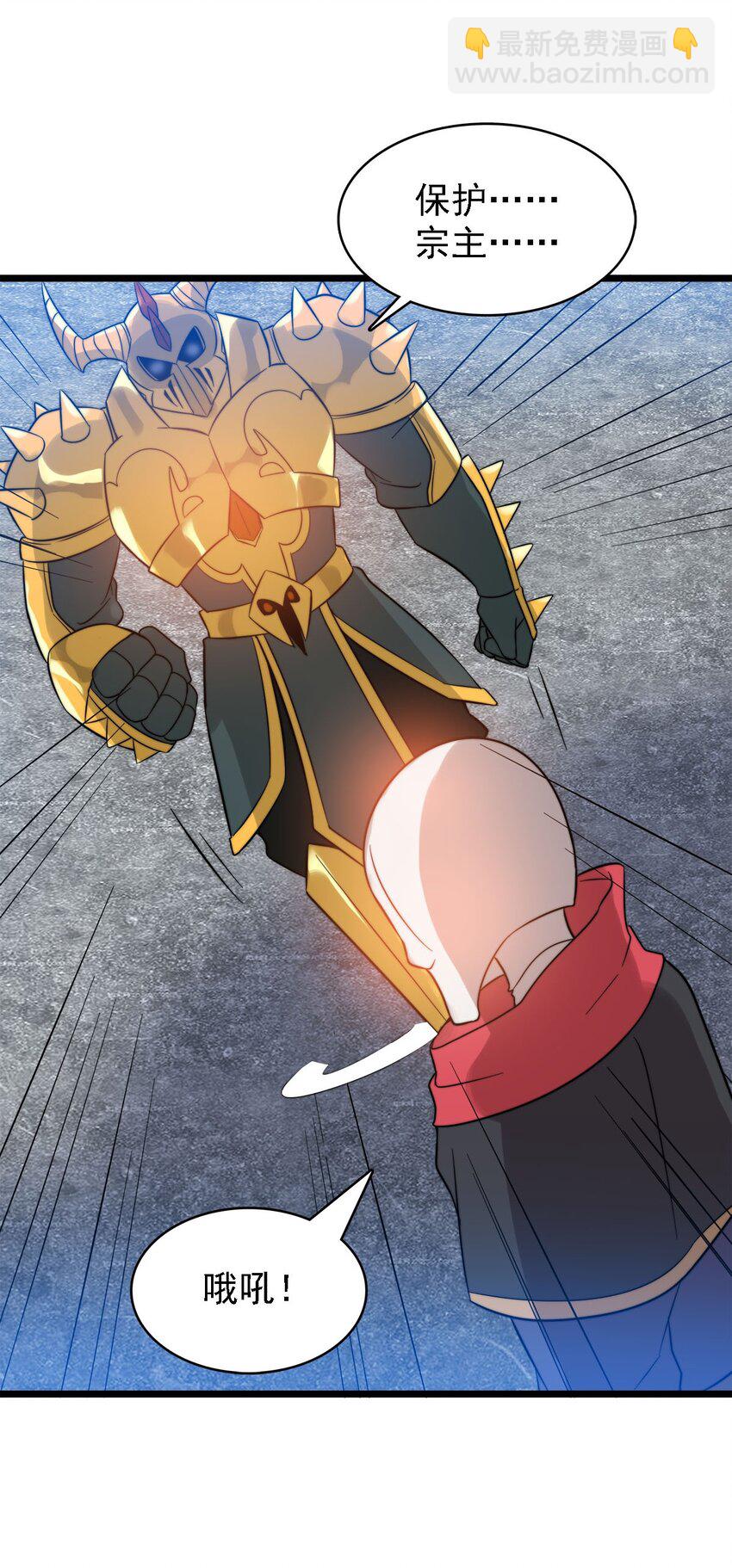 《渡劫后我变成了骷髅魔尊》45 召唤对召唤 第35页