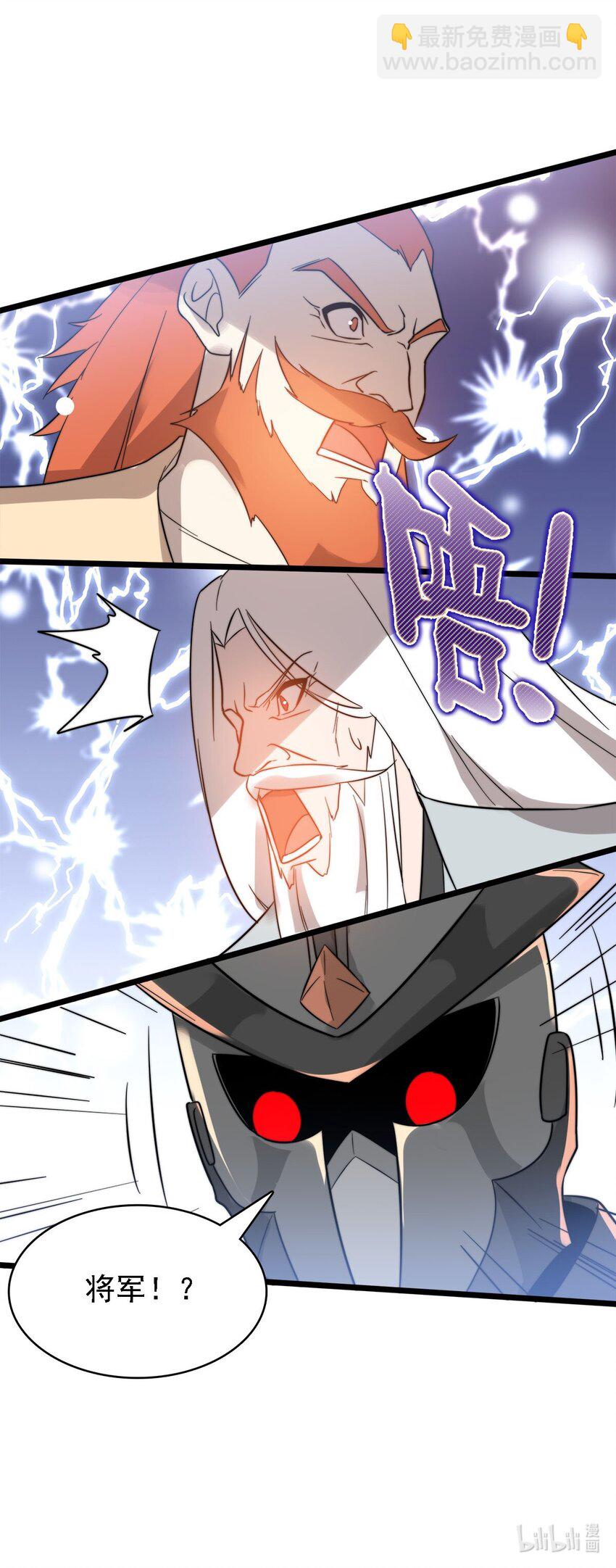 《渡劫后我变成了骷髅魔尊》45 召唤对召唤 第42页