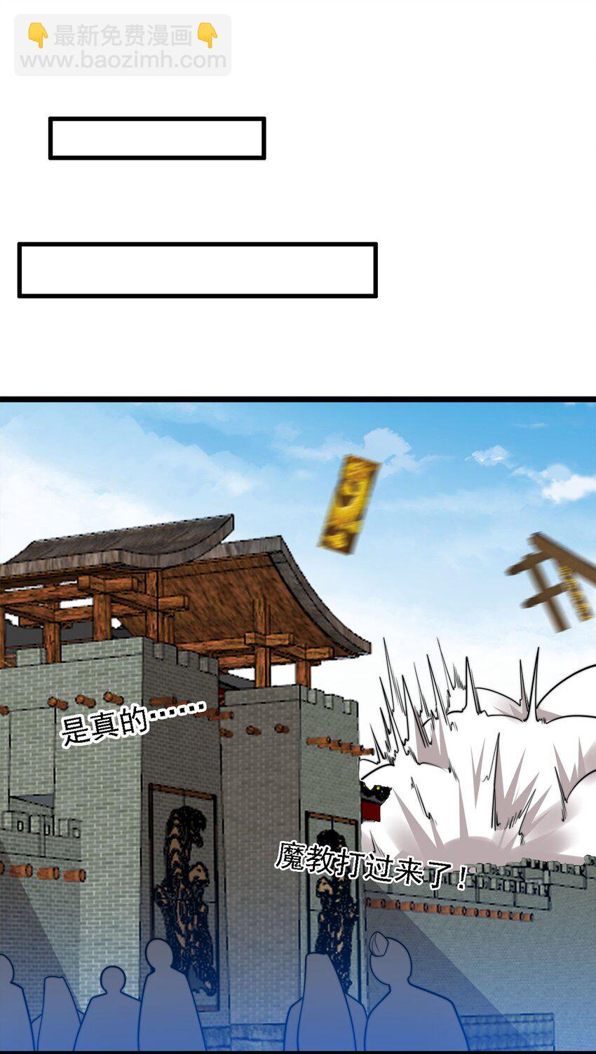 《渡劫后我变成了骷髅魔尊》47 爱萝背叛 第16页
