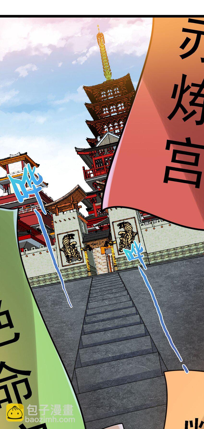 《渡劫后我变成了骷髅魔尊》47 爱萝背叛 第2页