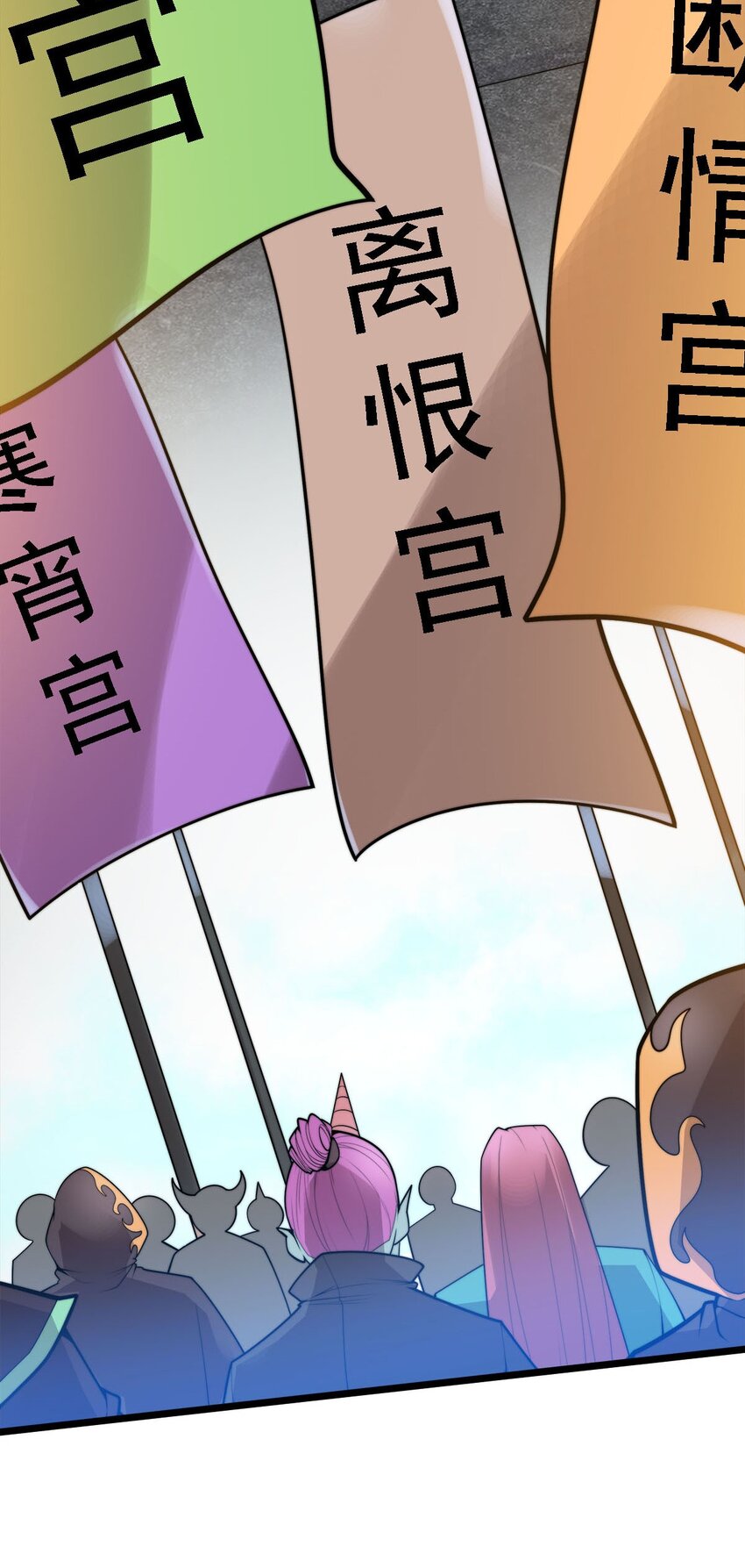 《渡劫后我变成了骷髅魔尊》47 爱萝背叛 第3页