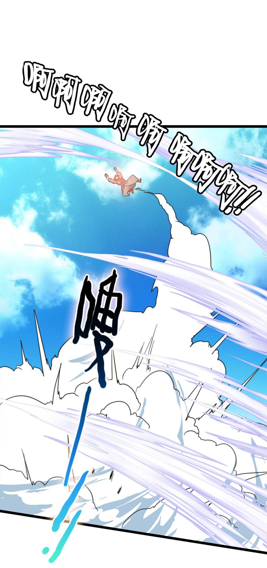 《渡劫后我变成了骷髅魔尊》46 新任宗主竟是他！ 第23页