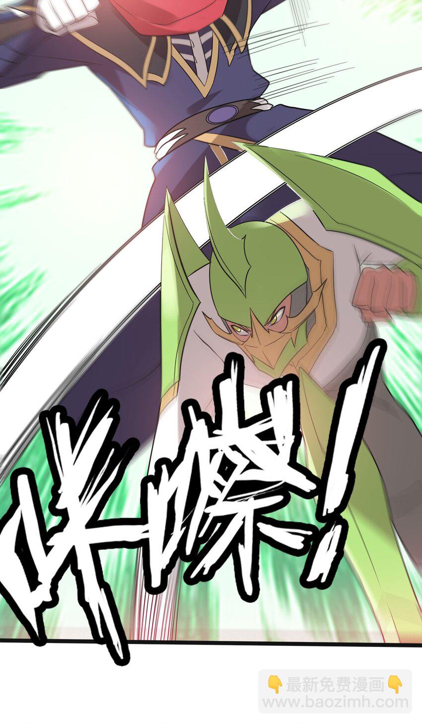 《渡劫后我变成了骷髅魔尊》48 最后一块拼图 第15页