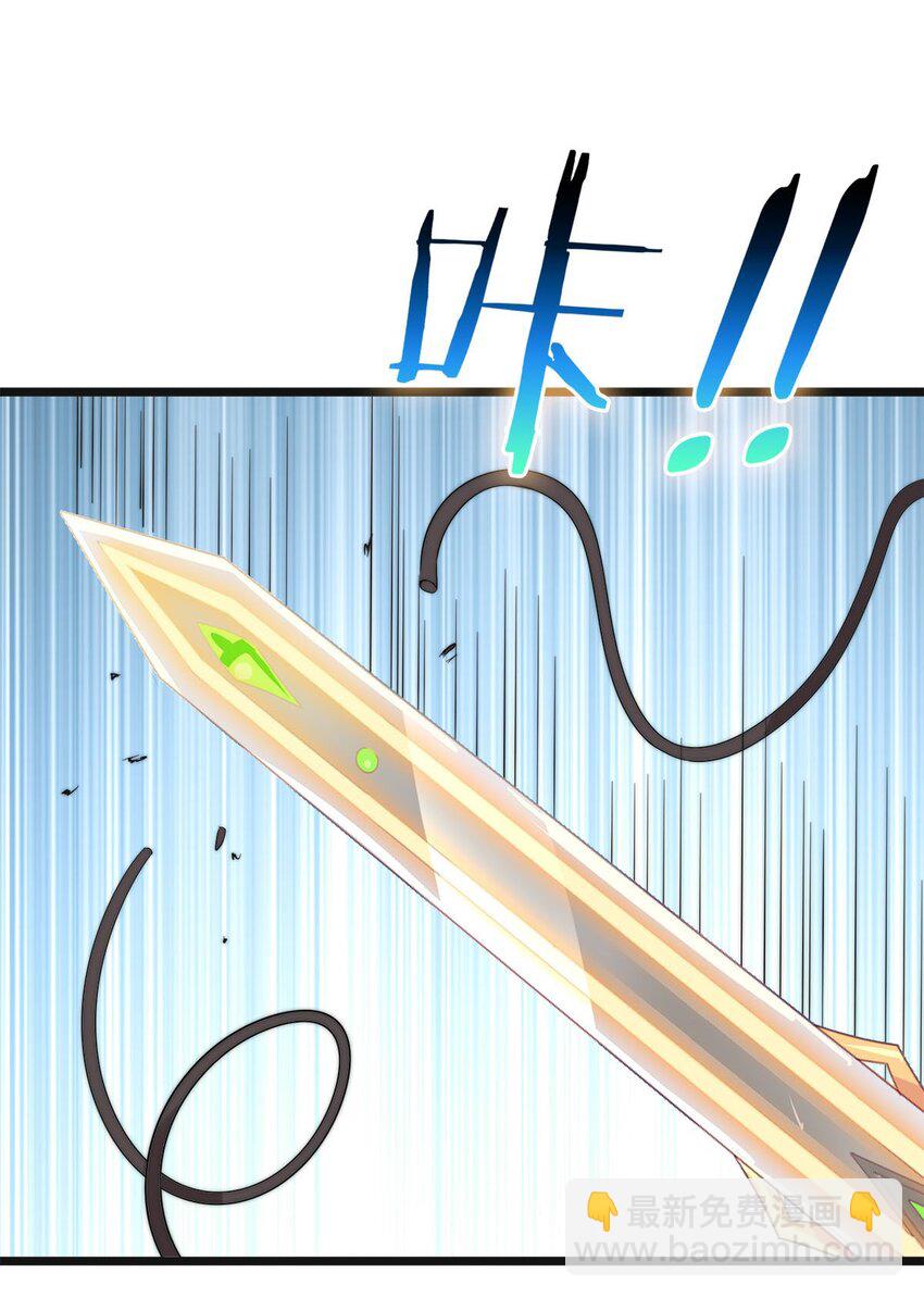《渡劫后我变成了骷髅魔尊》48 最后一块拼图 第20页