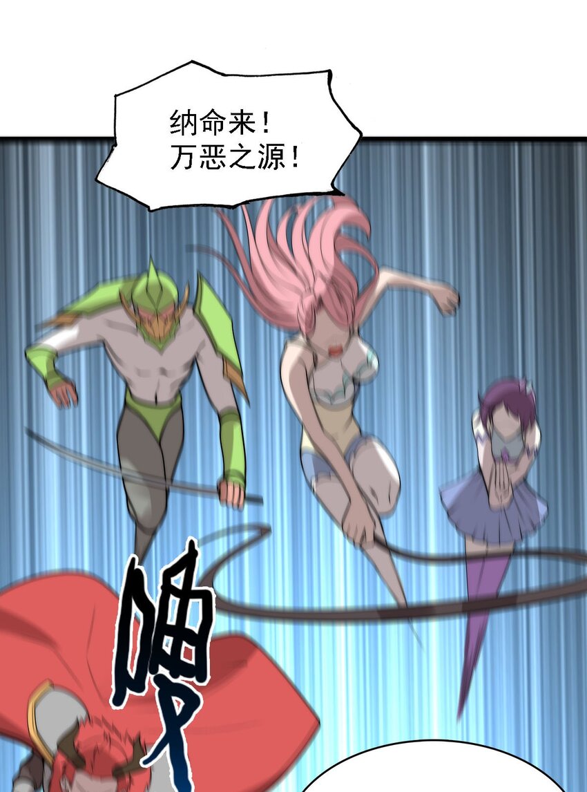 《渡劫后我变成了骷髅魔尊》48 最后一块拼图 第24页