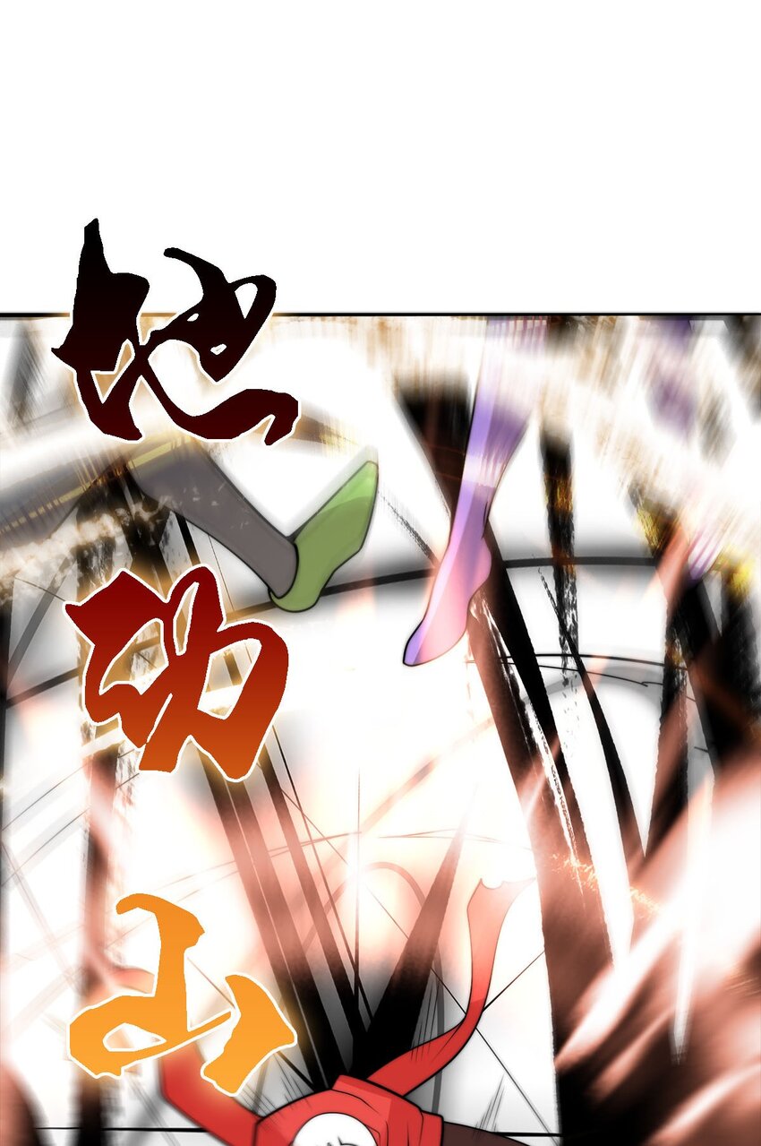 《渡劫后我变成了骷髅魔尊》48 最后一块拼图 第28页