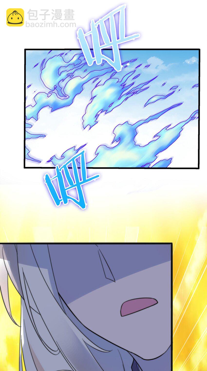 《渡劫后我变成了骷髅魔尊》48 最后一块拼图 第31页