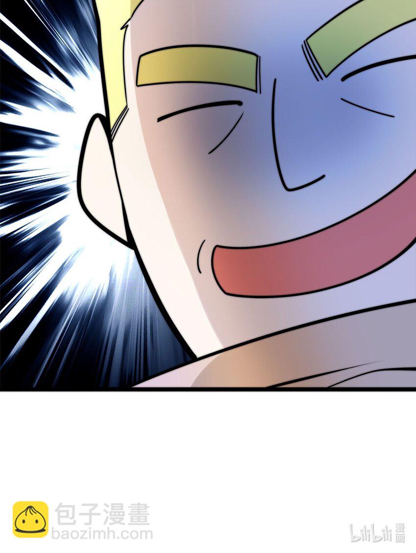 《渡劫后我变成了骷髅魔尊》48 最后一块拼图 第37页