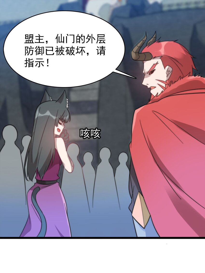 《渡劫后我变成了骷髅魔尊》48 最后一块拼图 第3页