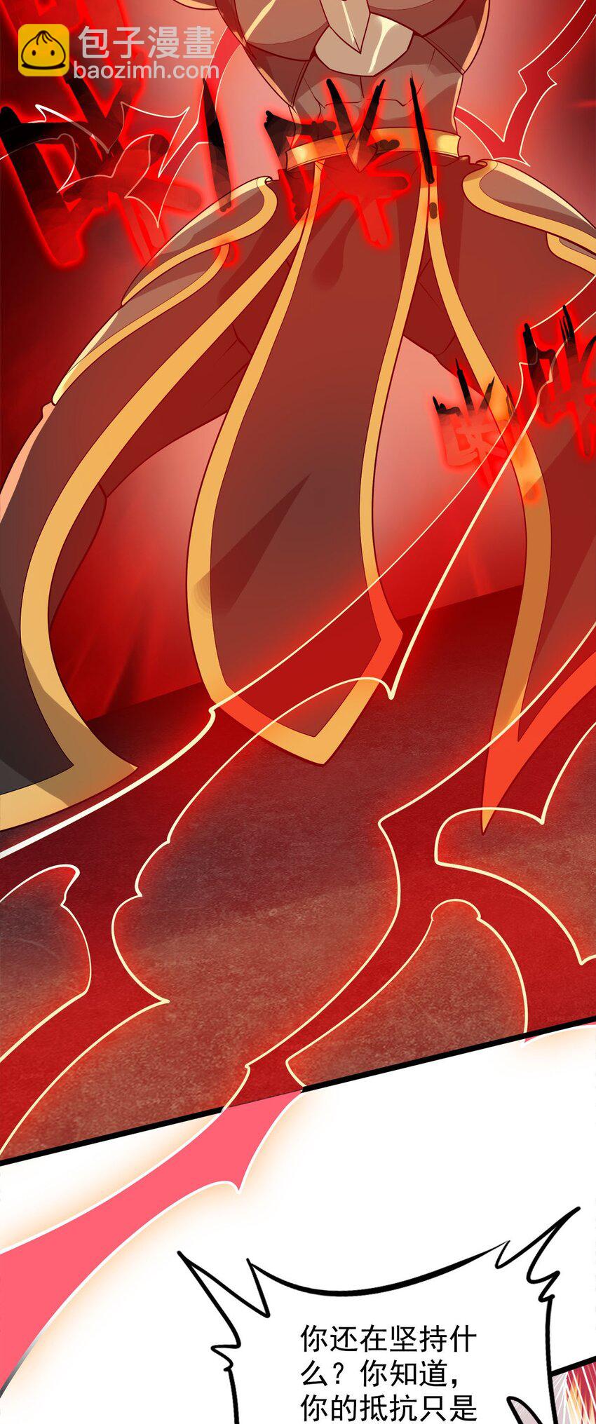 《渡劫后我变成了骷髅魔尊》50 以正宫之名 第25页