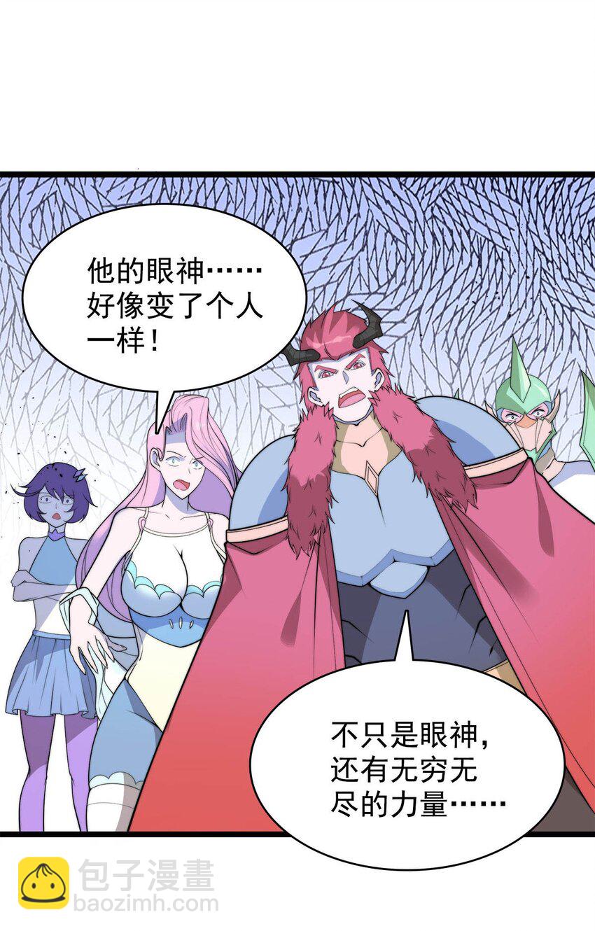《渡劫后我变成了骷髅魔尊》50 以正宫之名 第2页