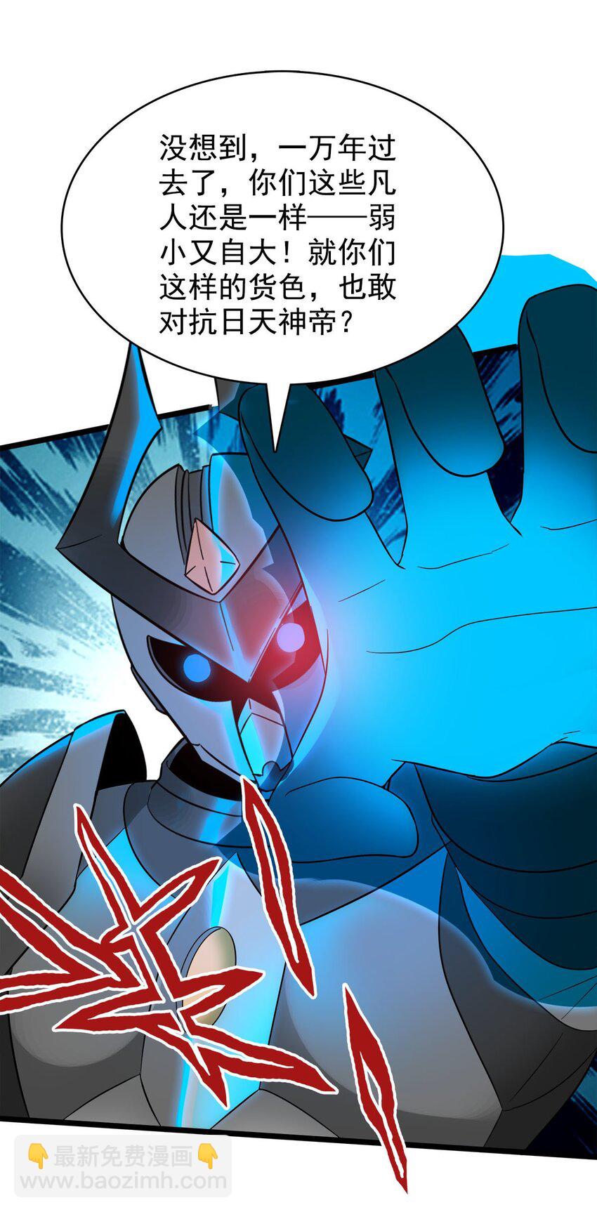 《渡劫后我变成了骷髅魔尊》50 以正宫之名 第13页