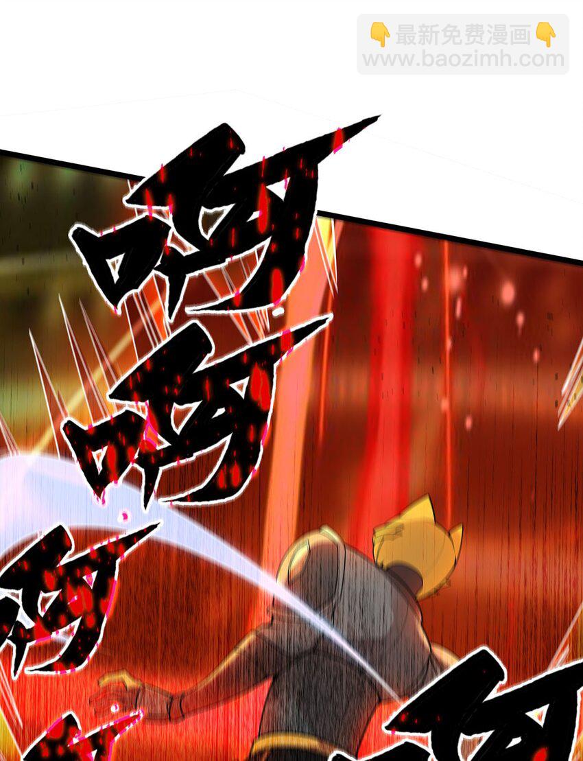 《渡劫后我变成了骷髅魔尊》50 以正宫之名 第31页