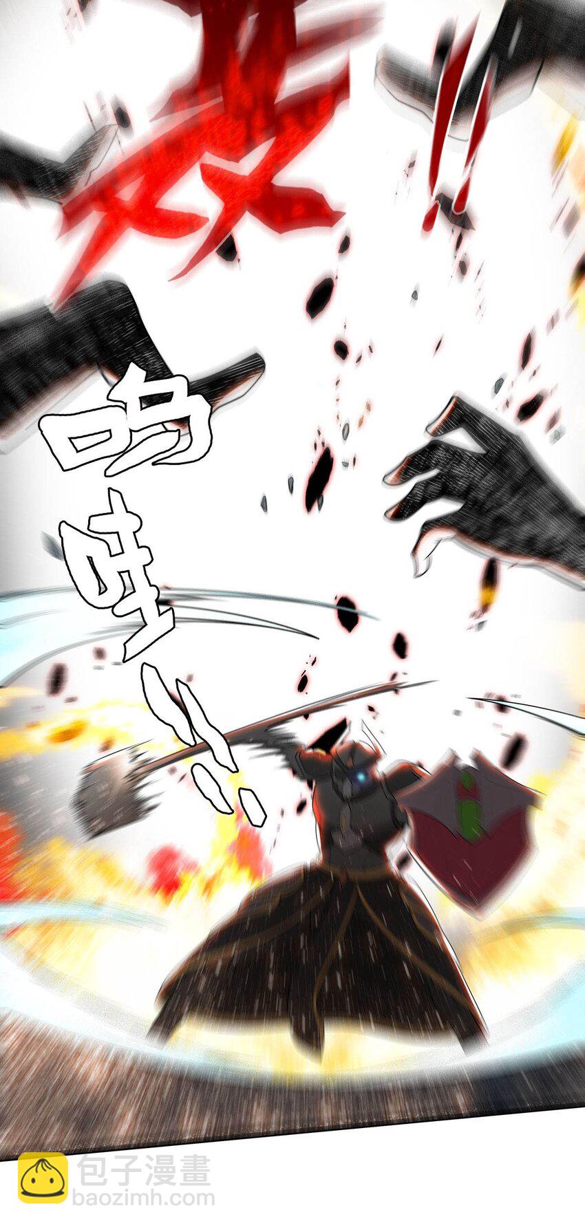 《渡劫后我变成了骷髅魔尊》50 以正宫之名 第9页