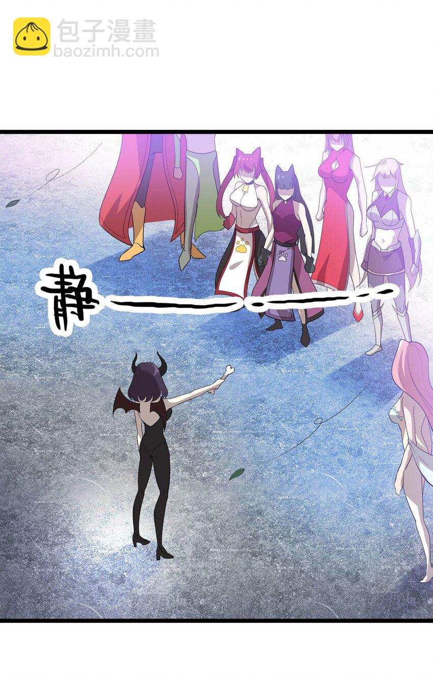 《渡劫后我变成了骷髅魔尊》51 爱在纪元前 第21页