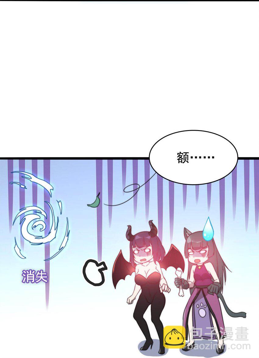 《渡劫后我变成了骷髅魔尊》51 爱在纪元前 第27页