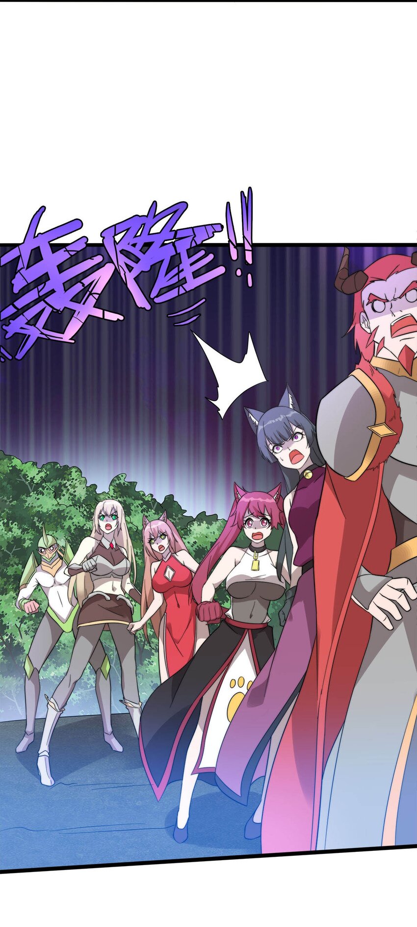 《渡劫后我变成了骷髅魔尊》51 爱在纪元前 第9页