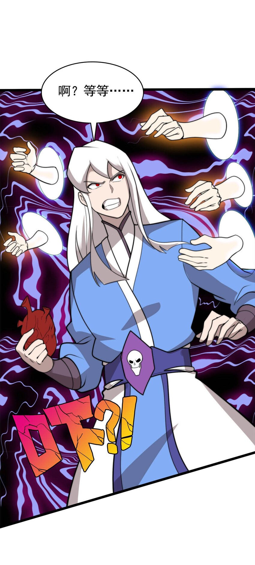 《渡劫后我变成了骷髅魔尊》52 激情大战 第13页