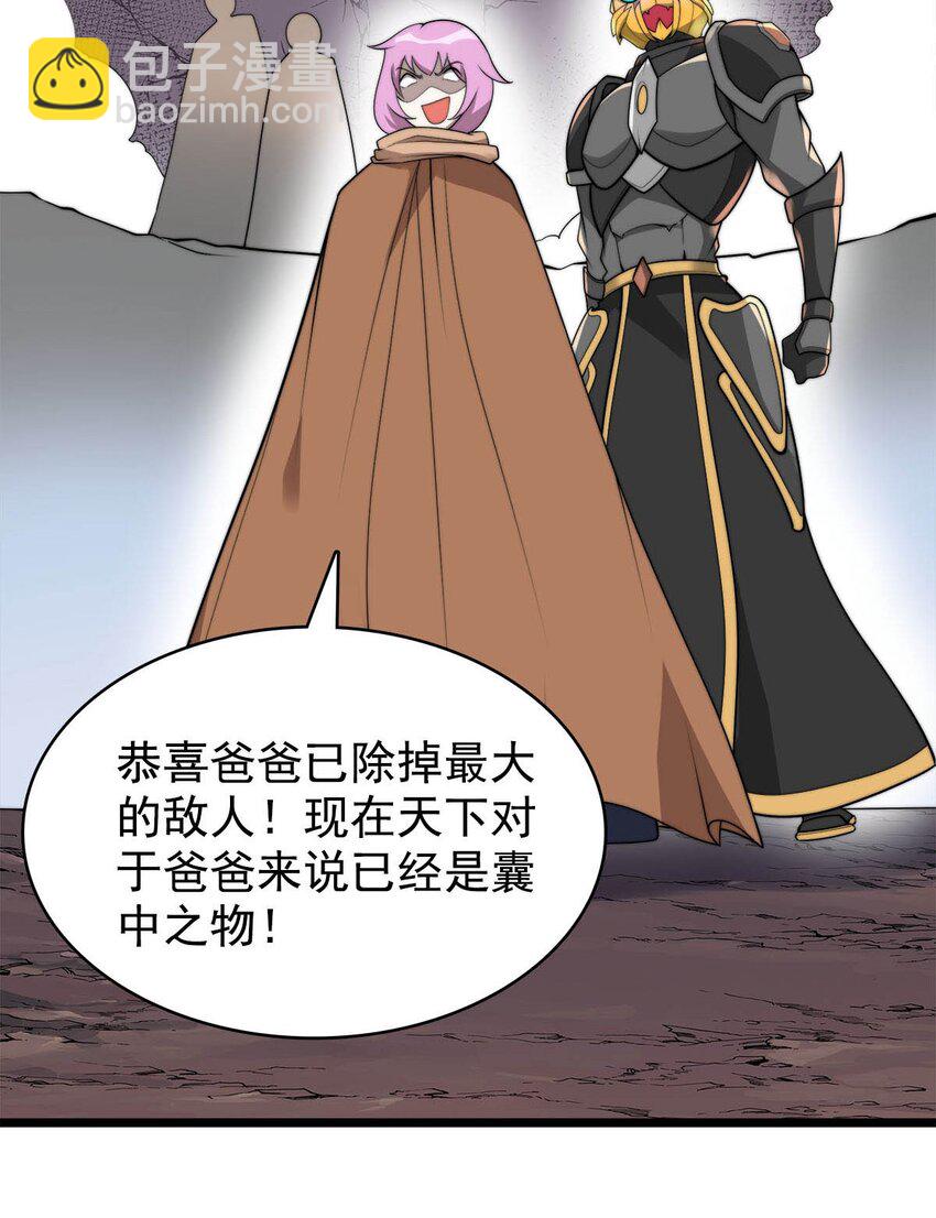《渡劫后我变成了骷髅魔尊》52 激情大战 第3页