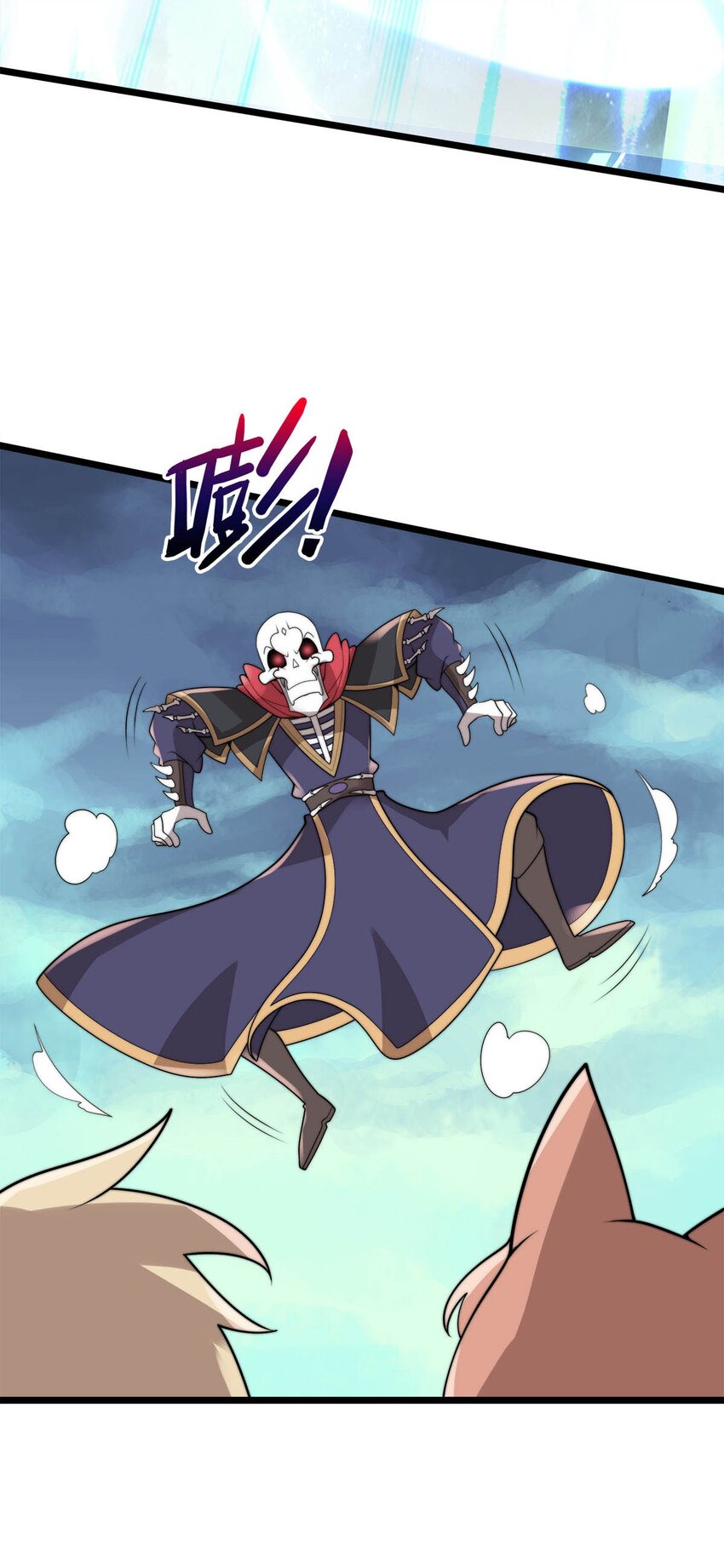 《渡劫后我变成了骷髅魔尊》52 激情大战 第15页