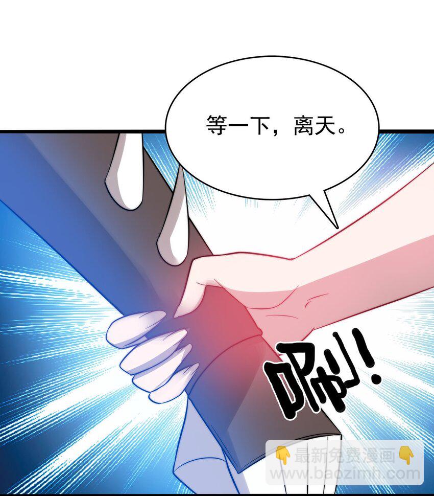 《渡劫后我变成了骷髅魔尊》52 激情大战 第22页
