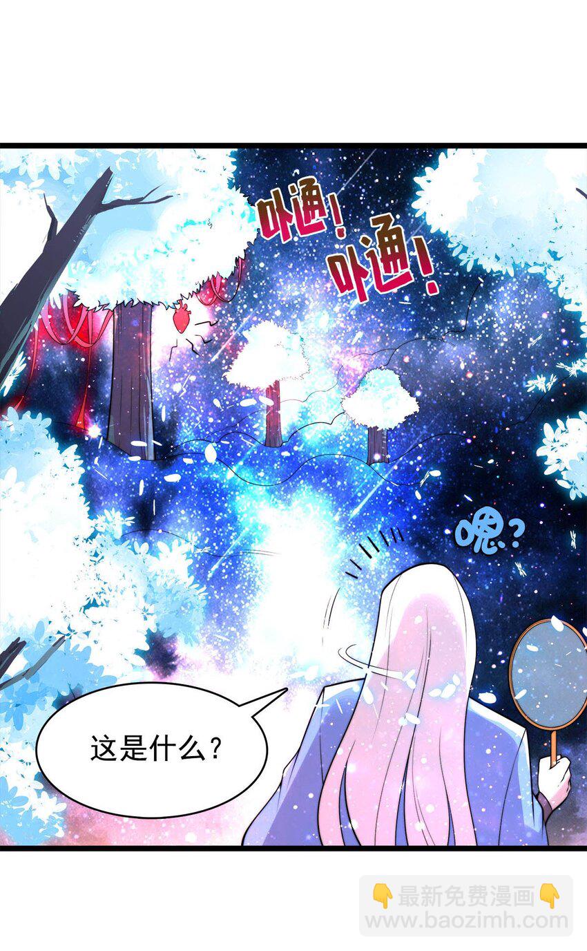 《渡劫后我变成了骷髅魔尊》52 激情大战 第8页