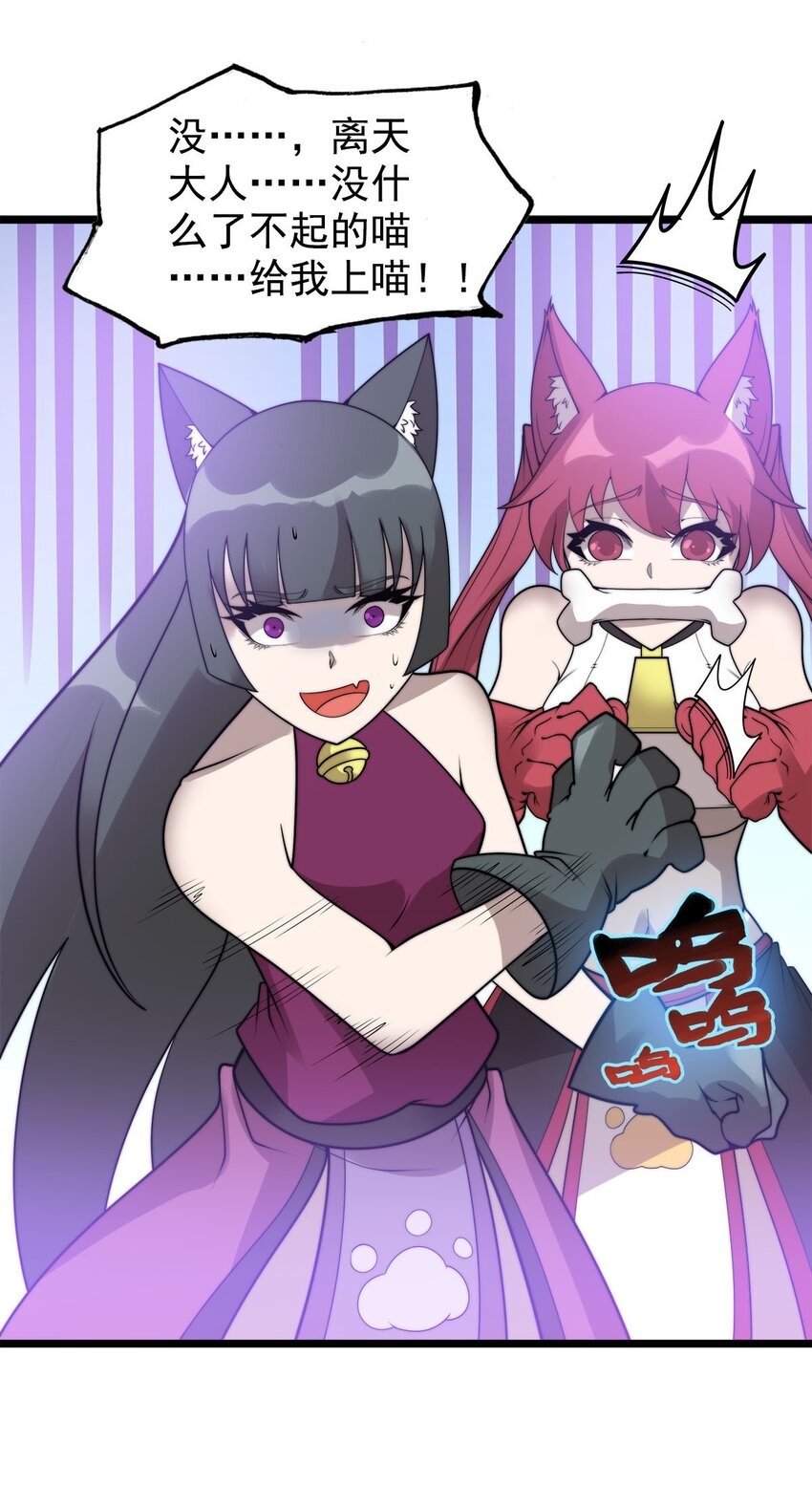 《渡劫后我变成了骷髅魔尊》49 日天神帝 第18页
