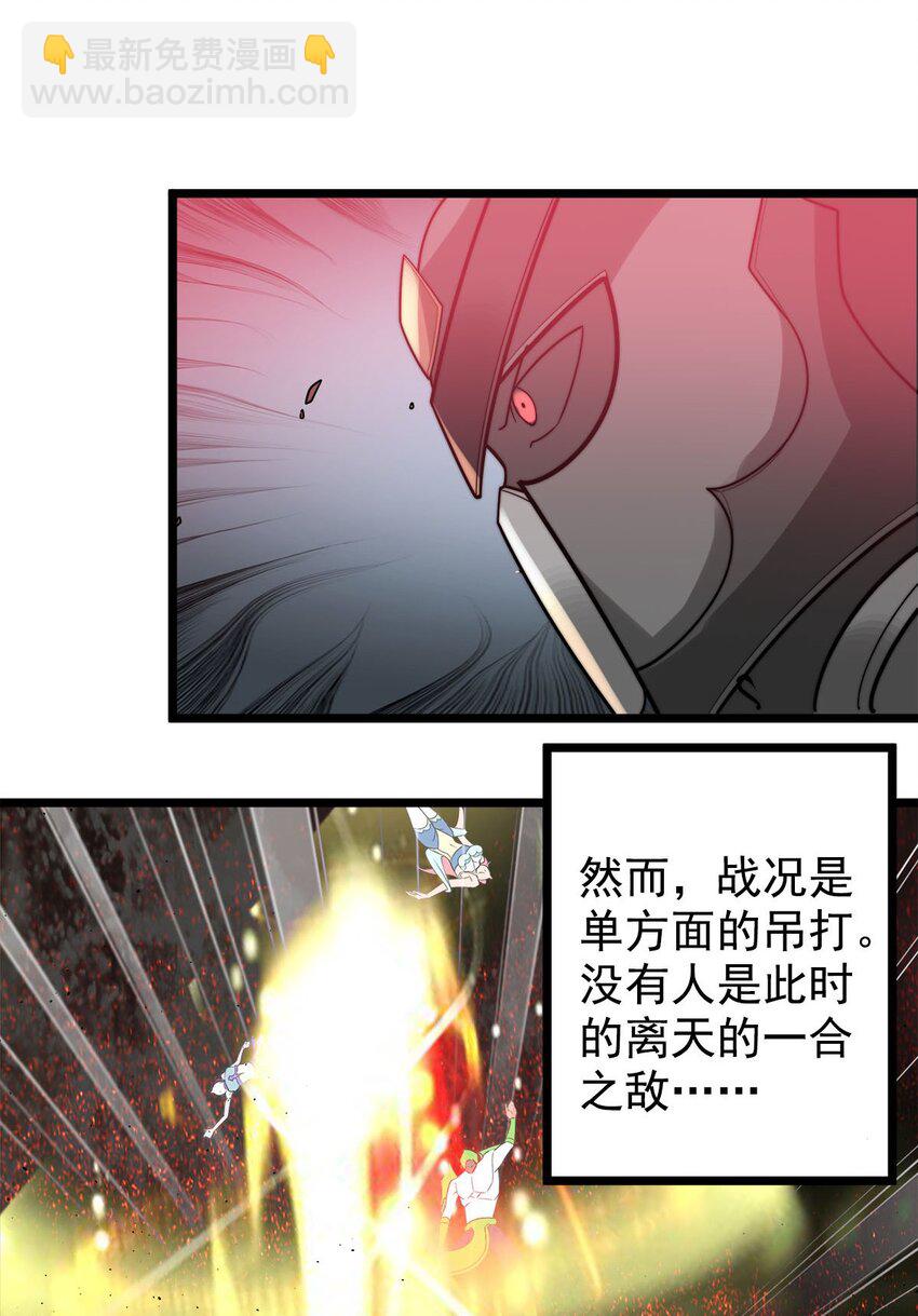 《渡劫后我变成了骷髅魔尊》49 日天神帝 第19页