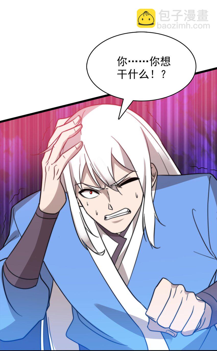 《渡劫后我变成了骷髅魔尊》49 日天神帝 第25页